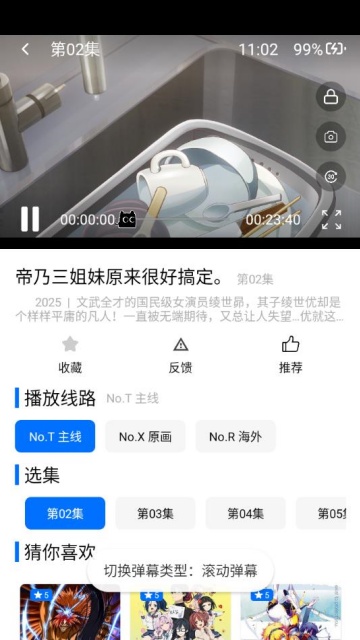 CainFun°v1.11.8ͼ2