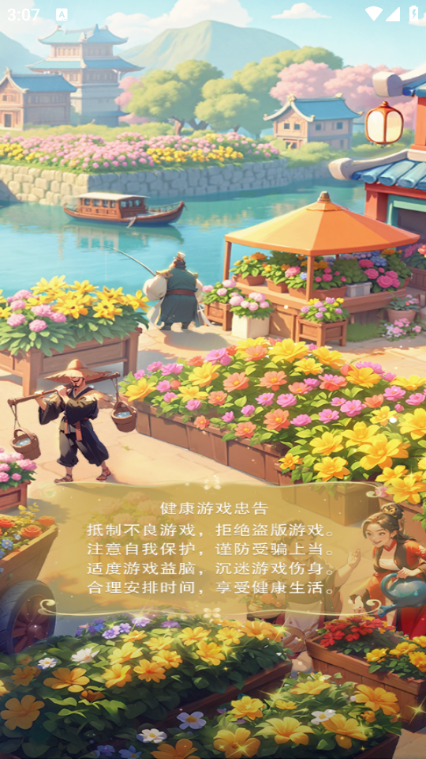 ҵĻ԰簲׿°ͼ2