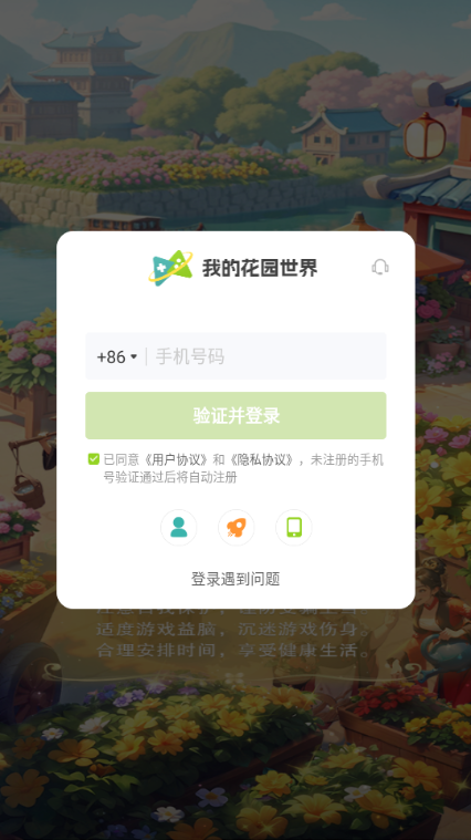 ҵĻ԰簲׿°ͼ1