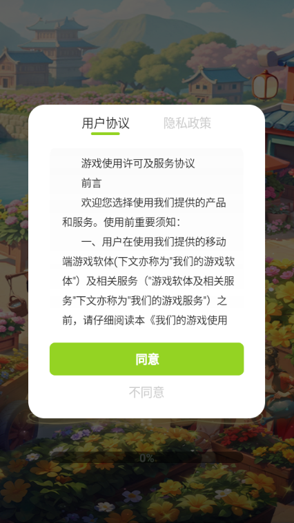 ҵĻ԰簲׿°ͼ0