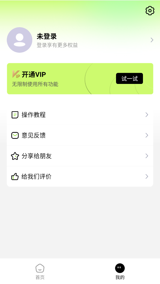 ʹappٷv1.0ͼ2