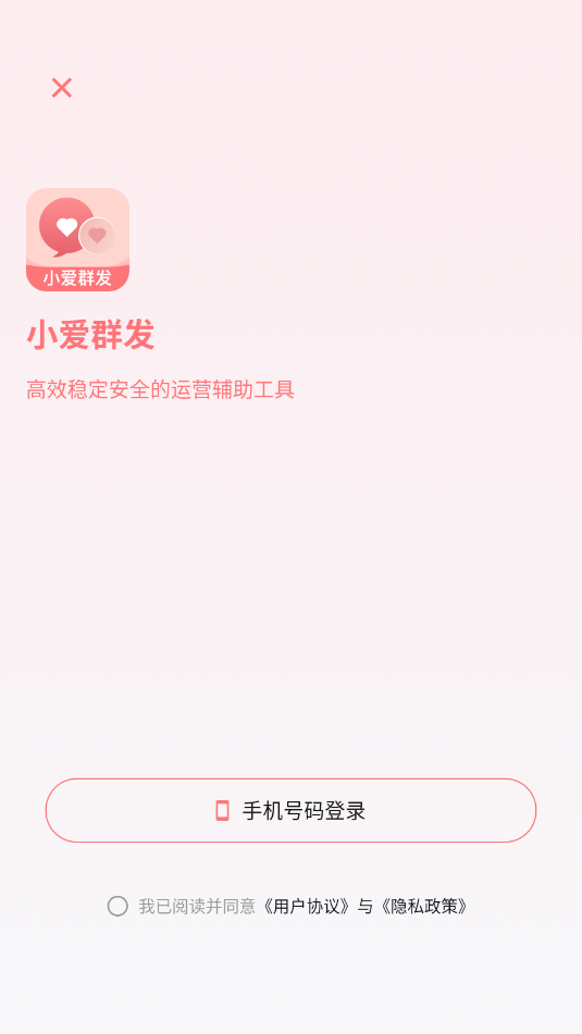 С��Ⱥ����׿�ٷ���v2.1.4��ͼ0