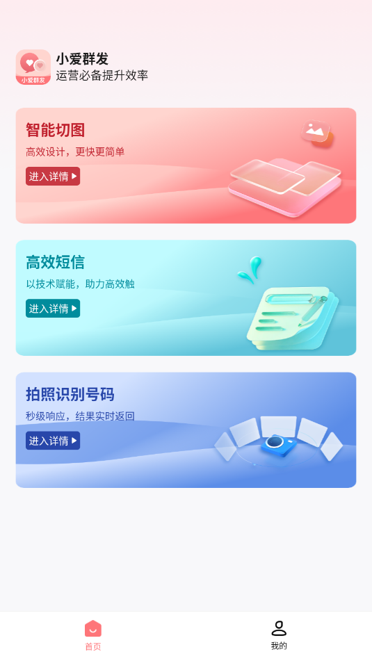 С��Ⱥ����׿�ٷ���v2.1.4��ͼ1