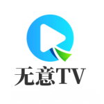 无意tv最新版本2025v3.3.9