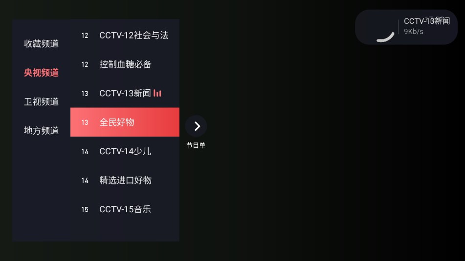 极悦直播apk安装包截图0
