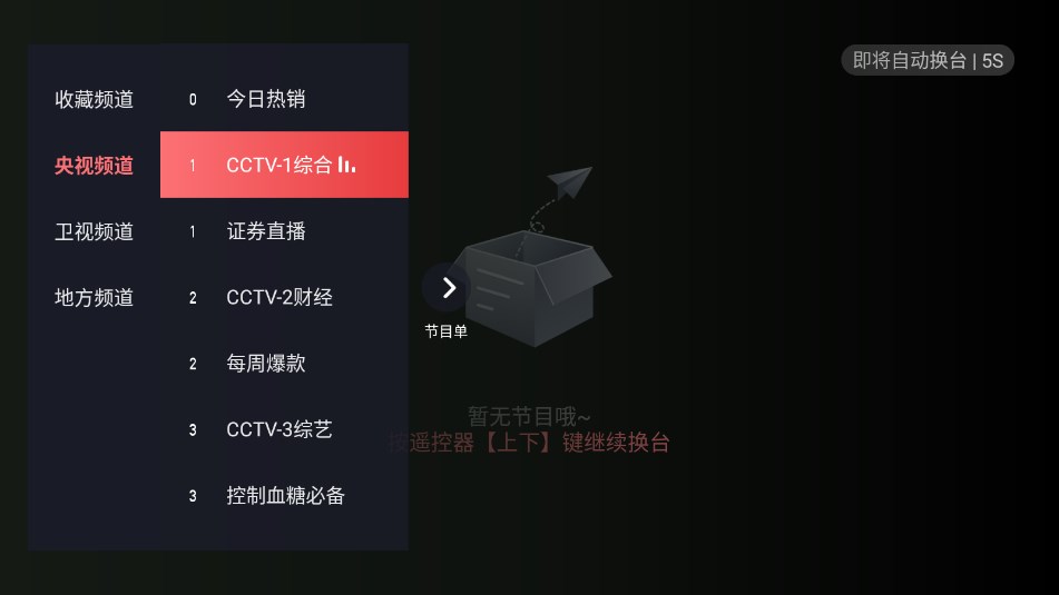 极悦直播apk安装包截图1