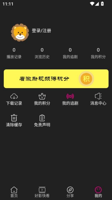 Ӱapp׿ͼ2