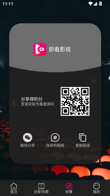 Ӱapp׿ͼ1