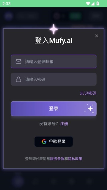 mufyai׿v1.5.0ͼ1