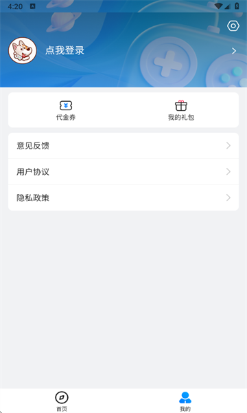 BTGOϷappͼ2