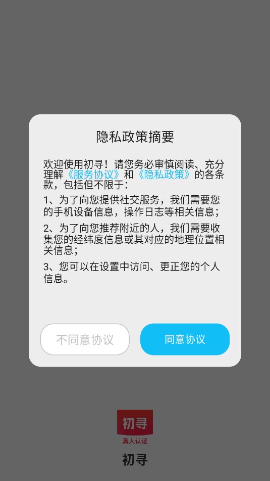 Ѱappv1.0.0ͼ1