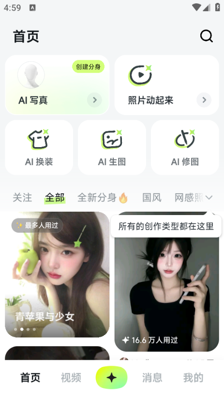 ǻaiѰappͼ2