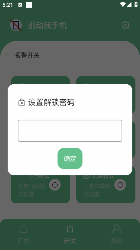 ֻapp׿ͼ2