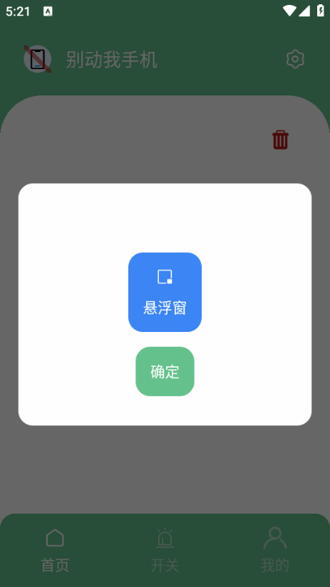 ֻapp׿ͼ4