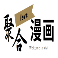 聚合漫画屋官方最新版v1.0