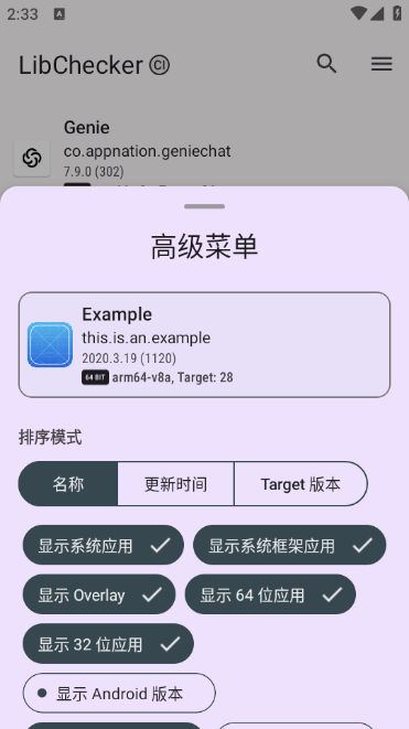 LibChecker°汾ͼ1