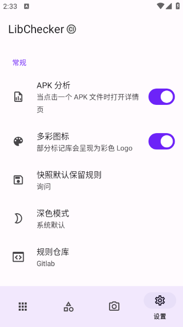 LibChecker°汾ͼ2
