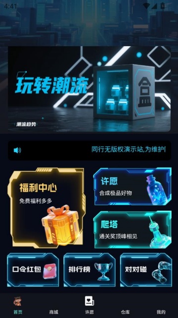 Ǽͳٷv3.8.0ͼ0