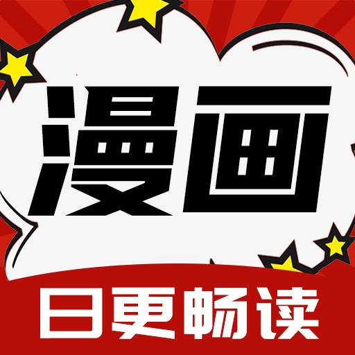 红番茄漫画免费版v1.0.0