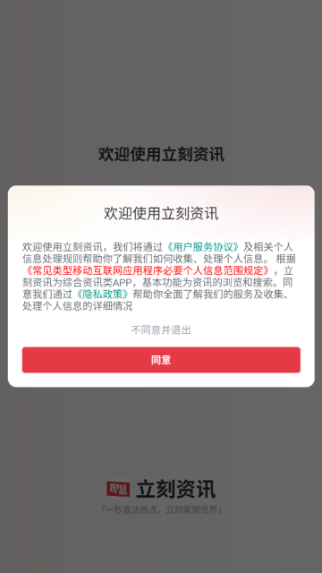������Ѷ���°�v3.3.1��ͼ2