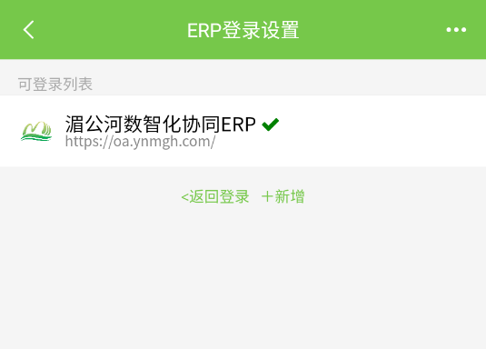 ERP׿app