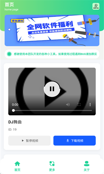 ϸDJֺа׿