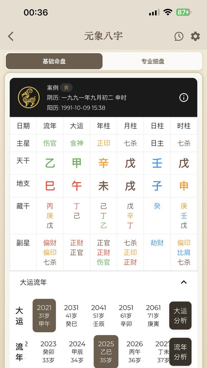 Ԫ