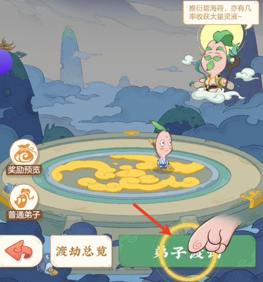 道果仙宗游戏官方版 道果仙宗游戏官方版