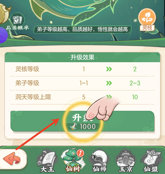 道果仙宗游戏官方版 道果仙宗游戏官方版