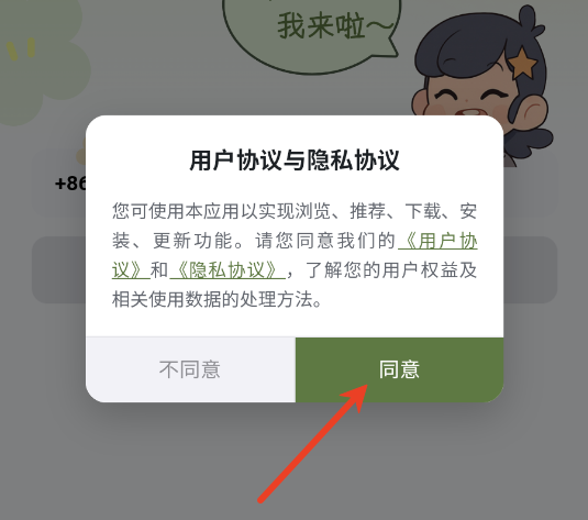 Ǽapp
