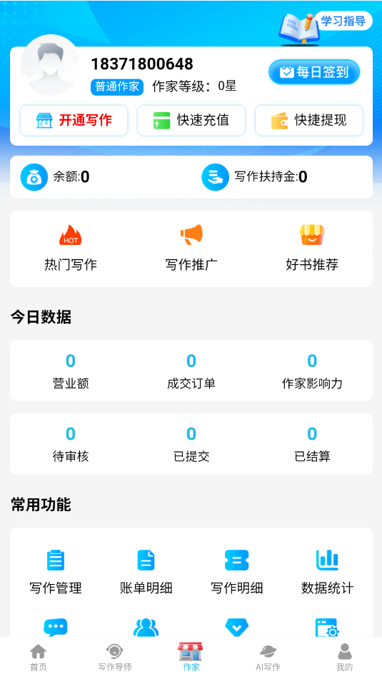 촴
