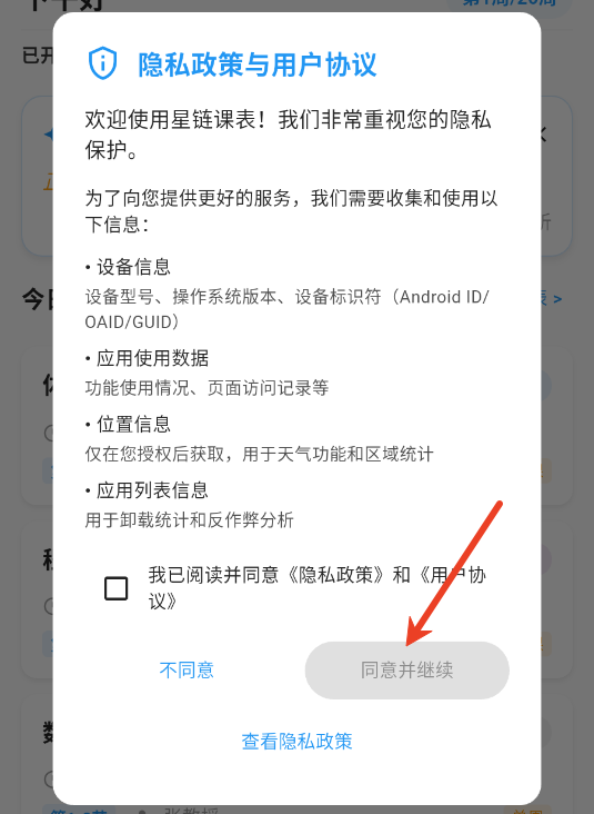 αapp
