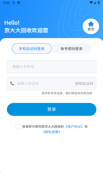 京大大回收安卓版 京大大回收安卓版