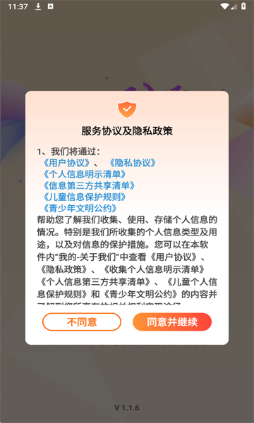 ΢ȶ̾簲׿