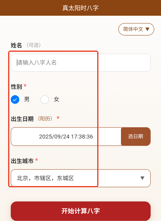 ̫ʱapp