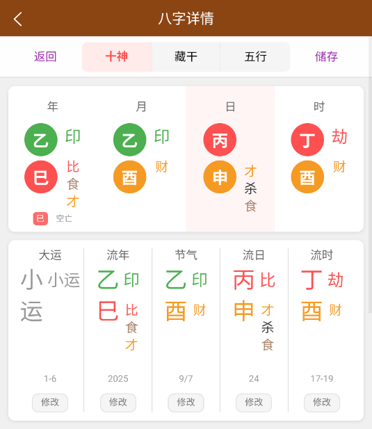 ̫ʱapp
