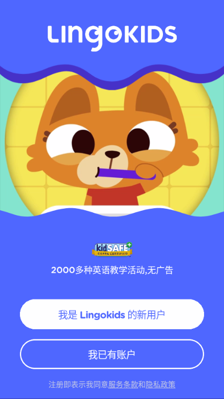 Lingokids°汾