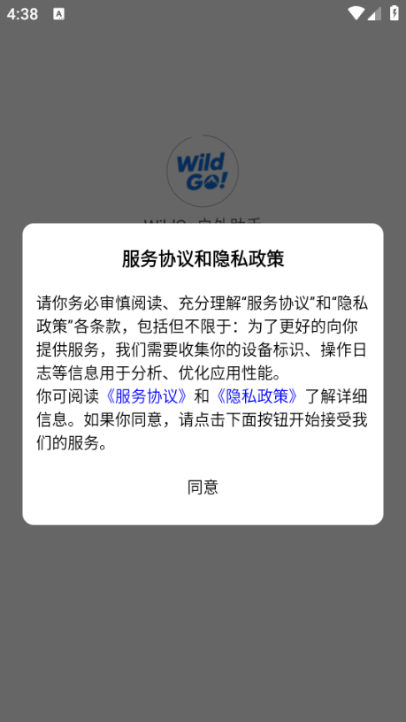 WildGo�������ֹٷ�����