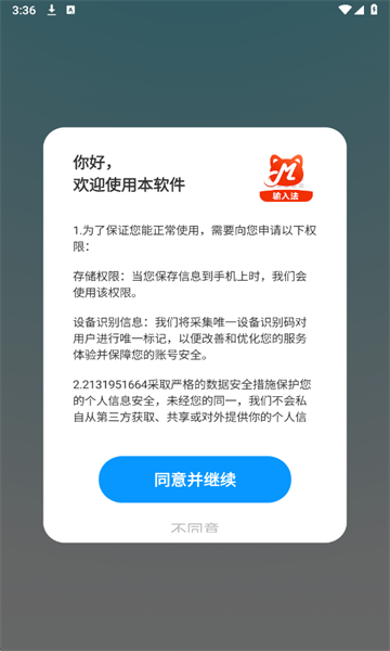 搜猫输入法安卓版 搜猫输入法安卓版