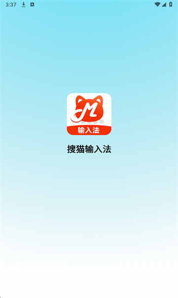 搜猫输入法安卓版 搜猫输入法安卓版
