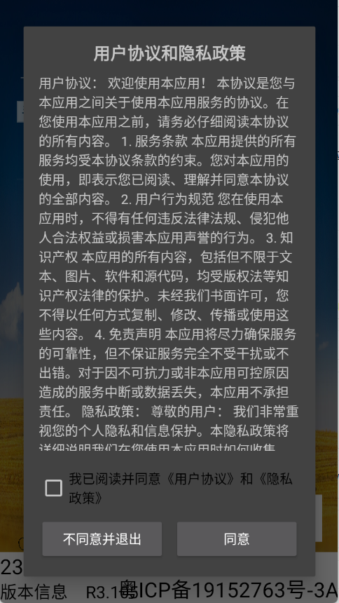 兔兔投屏