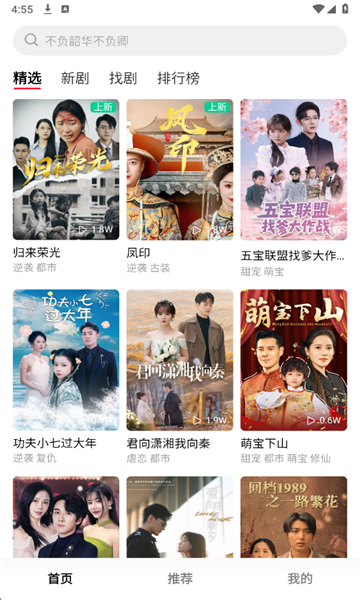 围观短剧软件 围观短剧软件