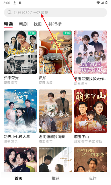 围观短剧软件 围观短剧软件