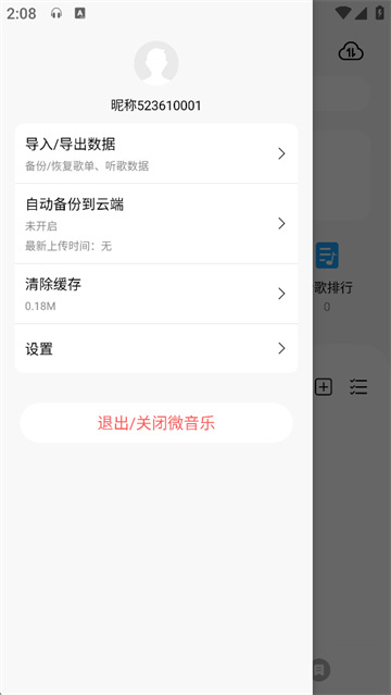 ΢app°汾v2.2.1ͼ1