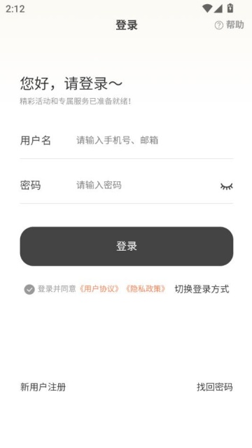 ˽���������°�(Privyrealm)v1.0.2��ͼ1