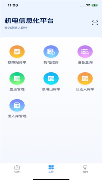 ��ͨ����ٷ�����v2.3.2��ͼ2