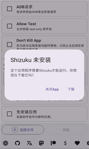 install with optionsװv0.8.1ֻͼ3