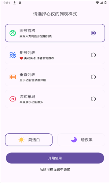 ħ䰲׿v1.0.6ֻͼ0