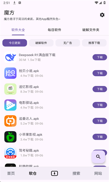 ħ䰲׿v1.0.6ֻͼ3