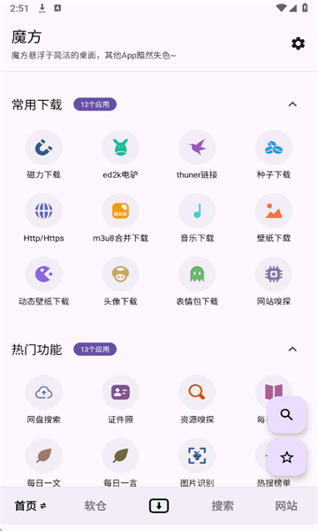 ħ䰲׿v1.0.6ֻͼ1